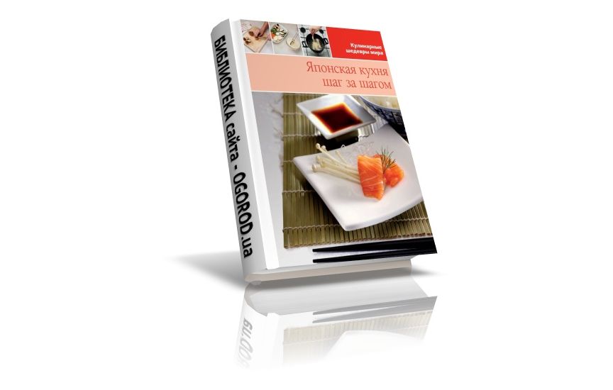 «Кулинарные шедевры мира - японская кухня», Коллектив(автор), (2013)