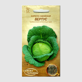 Семена капусты савойской «Вертус», ТМ «СЕМЕНА УКРАИНЫ» - 0.5 грамм