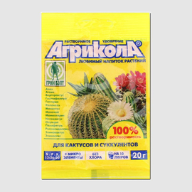 «Агрикола для кактусов и суккулентов» - удобрение, ТМ «Грин Бэлт» - 20 грамм