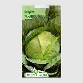 Семена капусты белокочанной «Украинская осень», ТМ «Елітсортнасіння» - 3 грамма