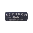 ТМ Агроном Профи Агроном Профи